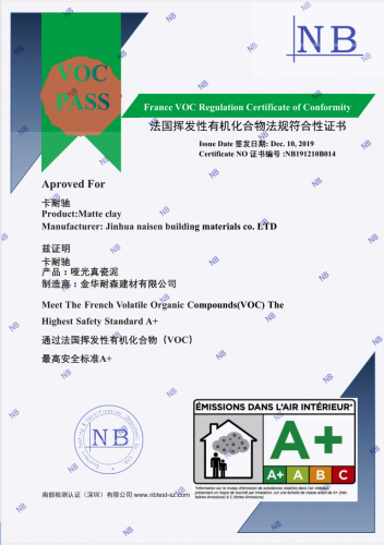 法國揮發(fā)性有機化合物法規(guī)符合性證書 (納米陶瓷砂)